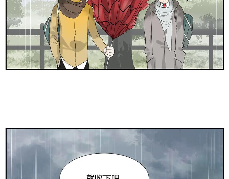 《金斩和喻树》第42话 情人节特别篇 第22页