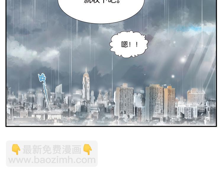 《金斩和喻树》第42话 情人节特别篇 第23页