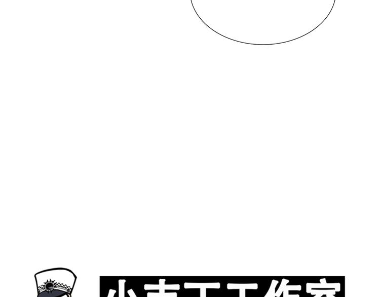 《金斩和喻树》第42话 情人节特别篇 第26页
