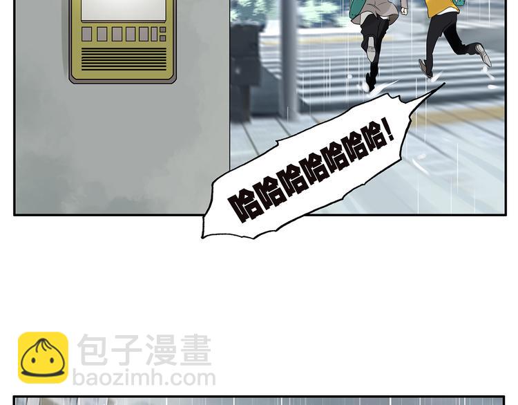 《金斩和喻树》第42话 情人节特别篇 第5页