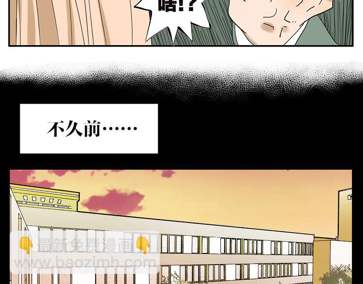 《金斩和喻树》第43话 初吻 第24页