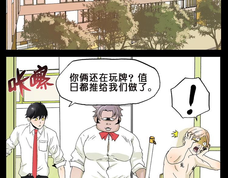 《金斩和喻树》第43话 初吻 第25页