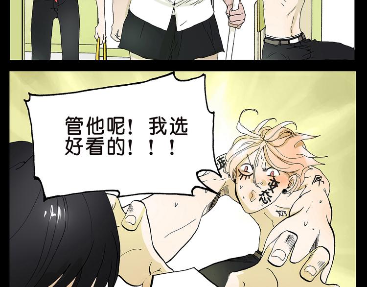 《金斩和喻树》第43话 初吻 第26页
