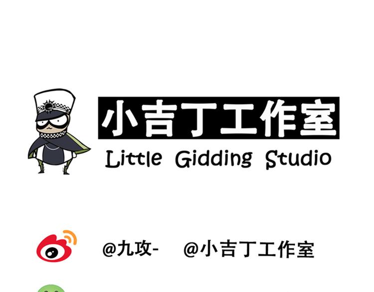 《金斩和喻树》第43话 初吻 第34页