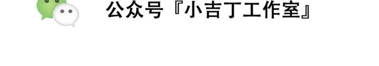 《金斩和喻树》第43话 初吻 第35页