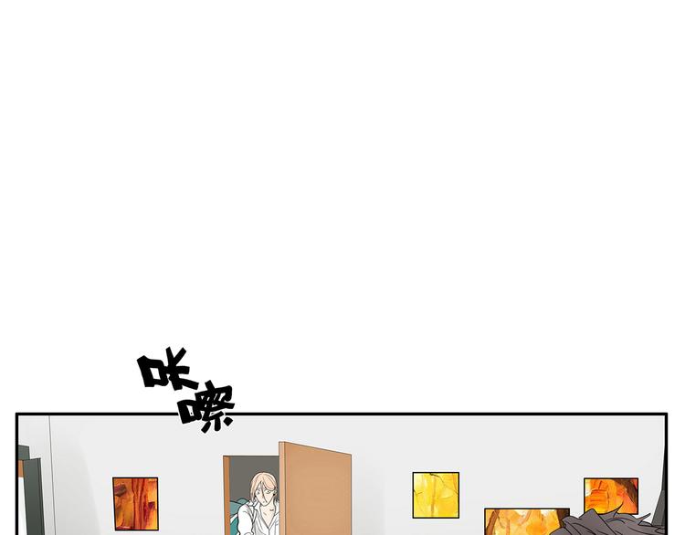 《金斩和喻树》第43话 初吻 第3页