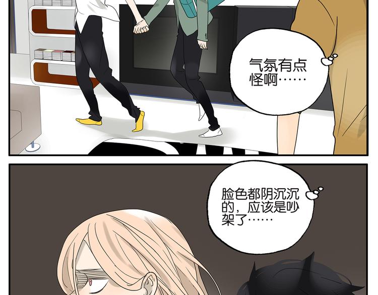 《金斩和喻树》第43话 初吻 第5页
