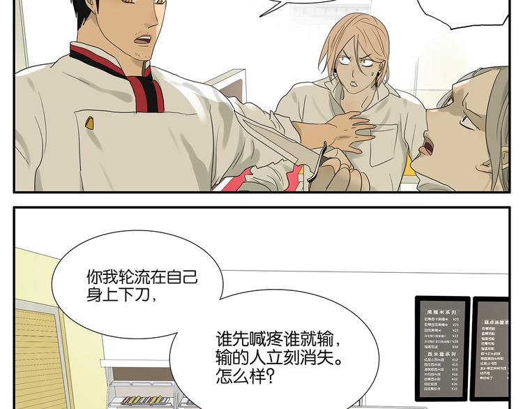 《金斩和喻树》第48话 别惹爸爸 第15页
