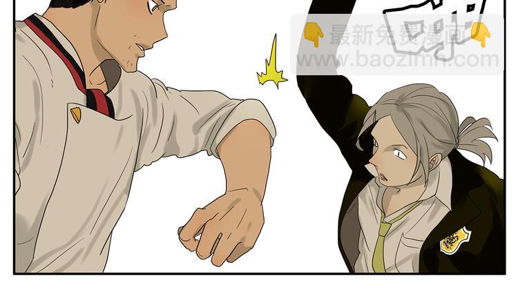 《金斩和喻树》第48话 别惹爸爸 第17页