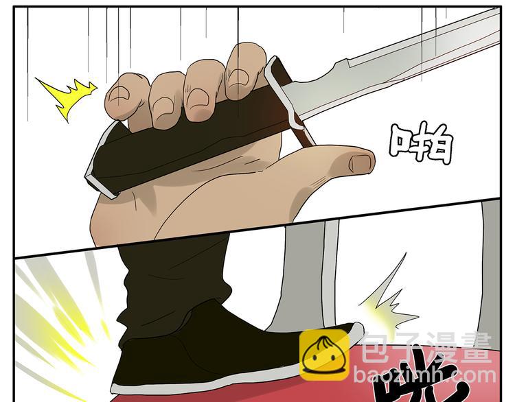 《金斩和喻树》第48话 别惹爸爸 第18页
