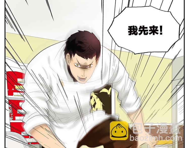 《金斩和喻树》第48话 别惹爸爸 第20页