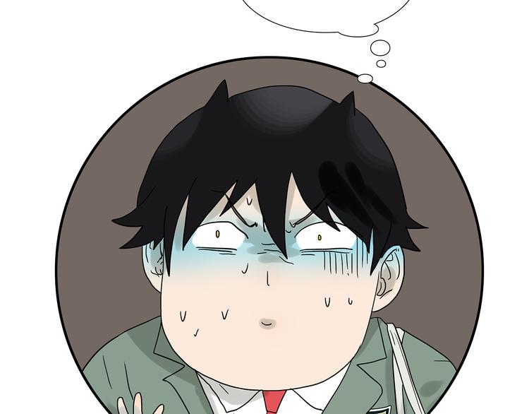 《金斩和喻树》第48话 别惹爸爸 第32页