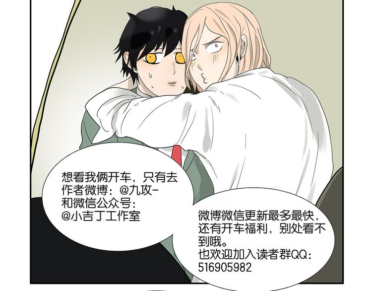 《金斩和喻树》第48话 别惹爸爸 第35页