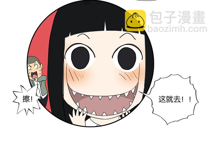 《金斩和喻树》第48话 别惹爸爸 第36页