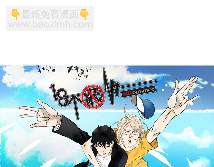 《金斩和喻树》第48话 别惹爸爸 第37页