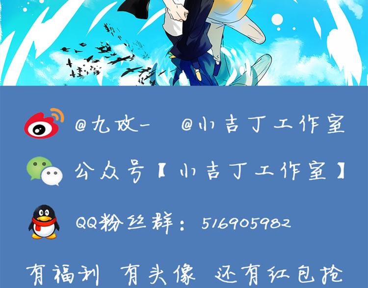 《金斩和喻树》第48话 别惹爸爸 第38页