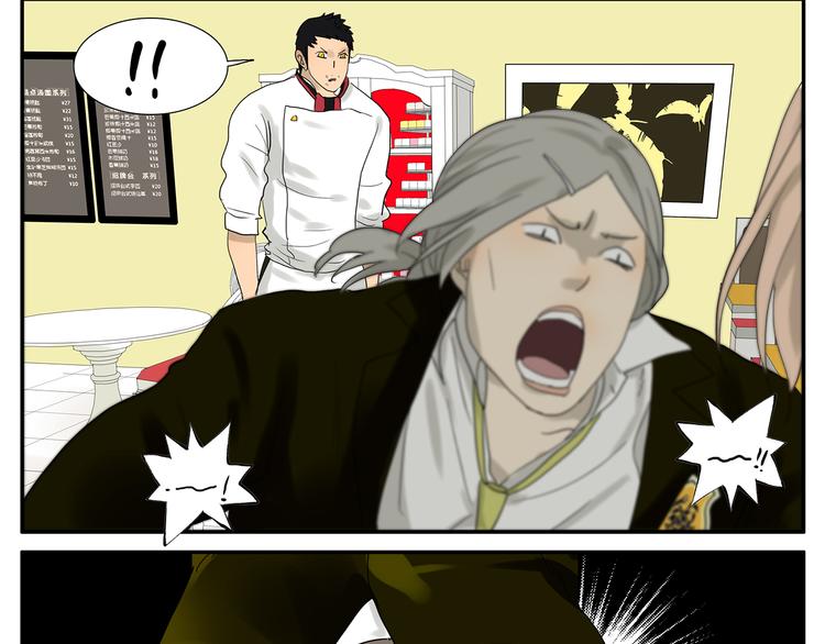 《金斩和喻树》第48话 别惹爸爸 第9页