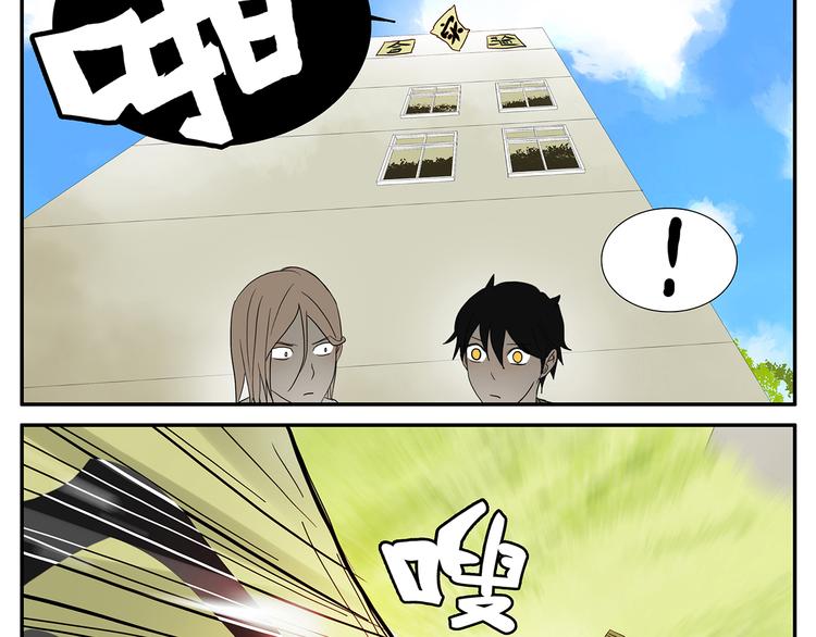 《金斩和喻树》第46话 分手（下） 第12页
