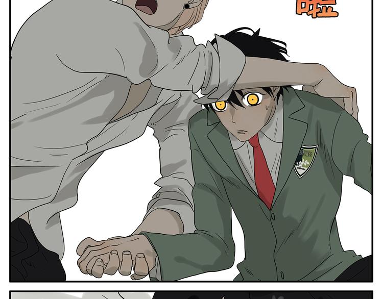 《金斩和喻树》第46话 分手（下） 第15页