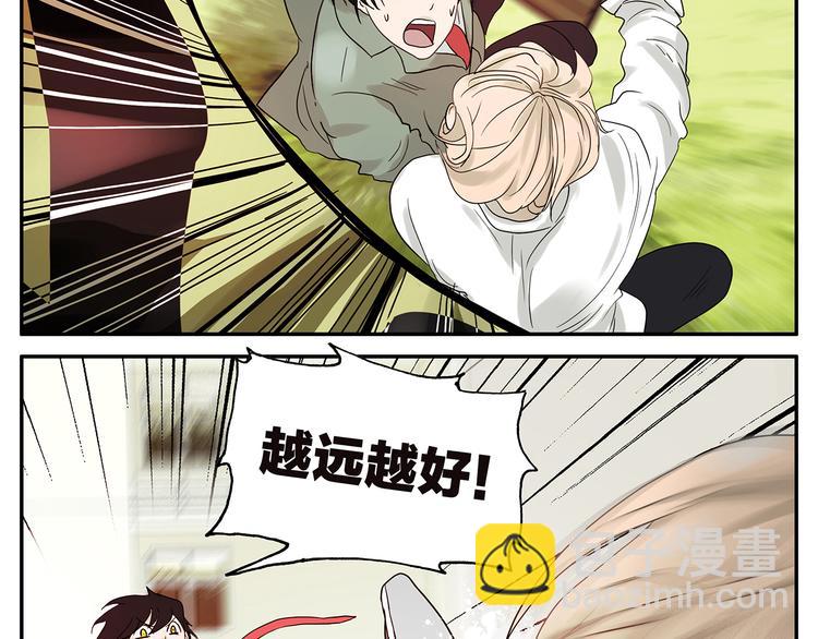 《金斩和喻树》第46话 分手（下） 第17页