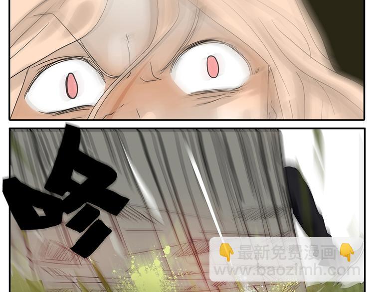 《金斩和喻树》第46话 分手（下） 第22页