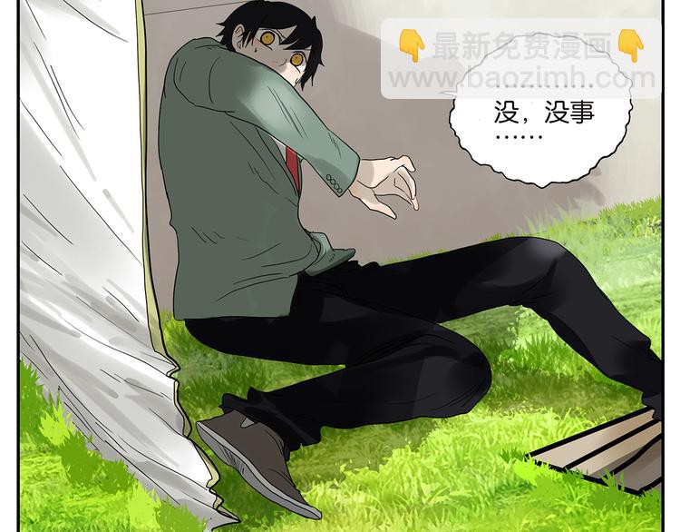 《金斩和喻树》第46话 分手（下） 第26页