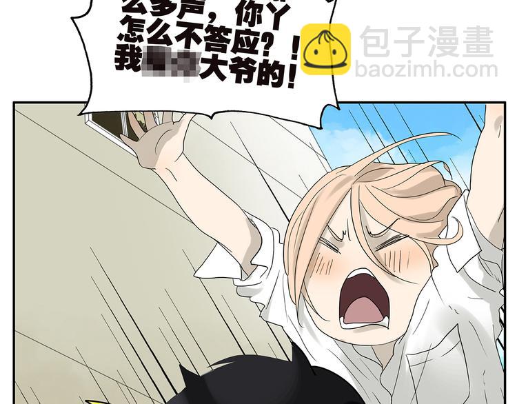 《金斩和喻树》第46话 分手（下） 第28页