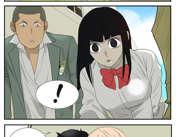 《金斩和喻树》第46话 分手（下） 第30页