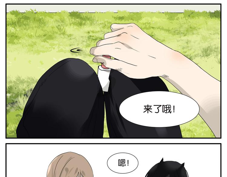 《金斩和喻树》第46话 分手（下） 第8页