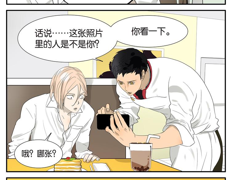 《金斩和喻树》第47话 欲罢不能 第10页