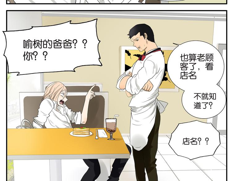 《金斩和喻树》第47话 欲罢不能 第13页