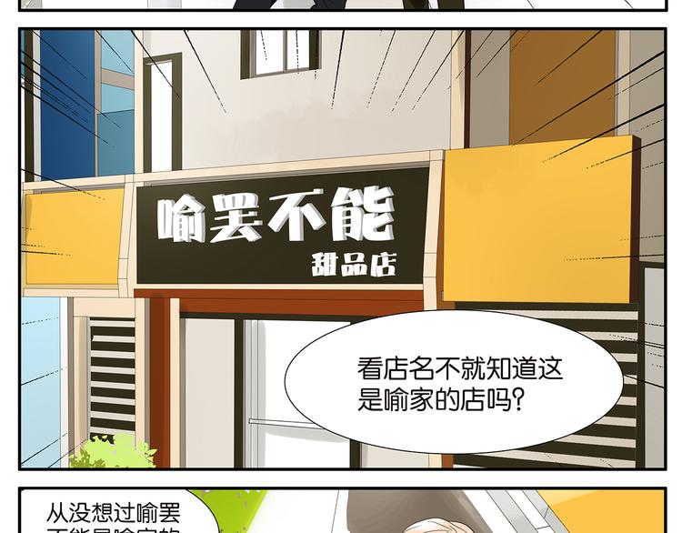 《金斩和喻树》第47话 欲罢不能 第14页