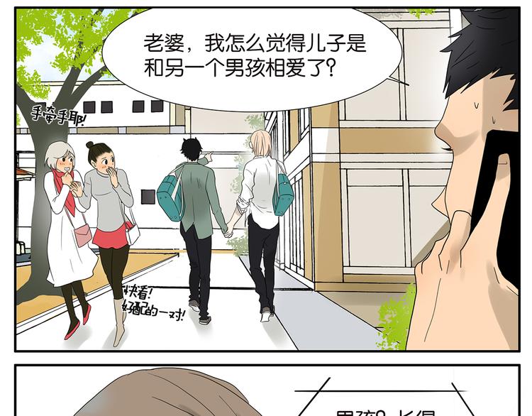 《金斩和喻树》第47话 欲罢不能 第18页