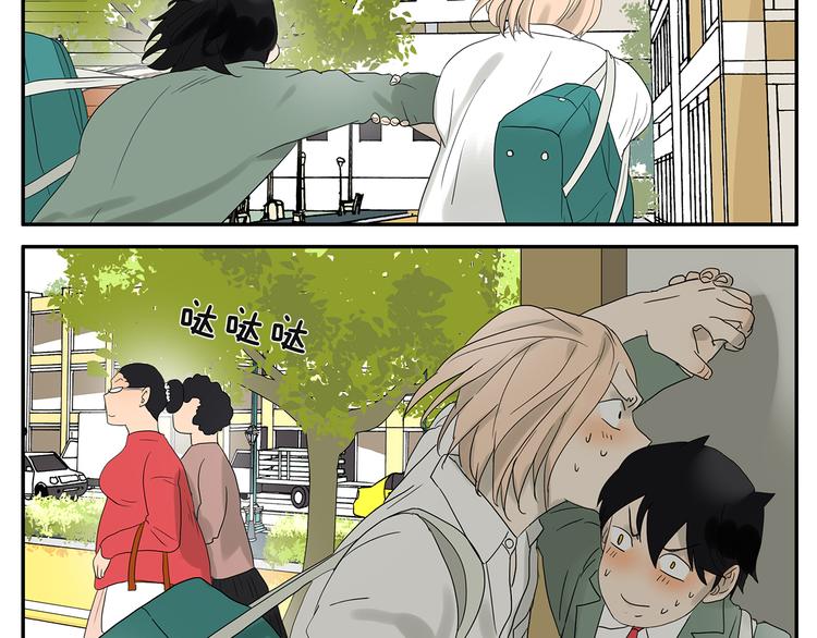 《金斩和喻树》第47话 欲罢不能 第22页