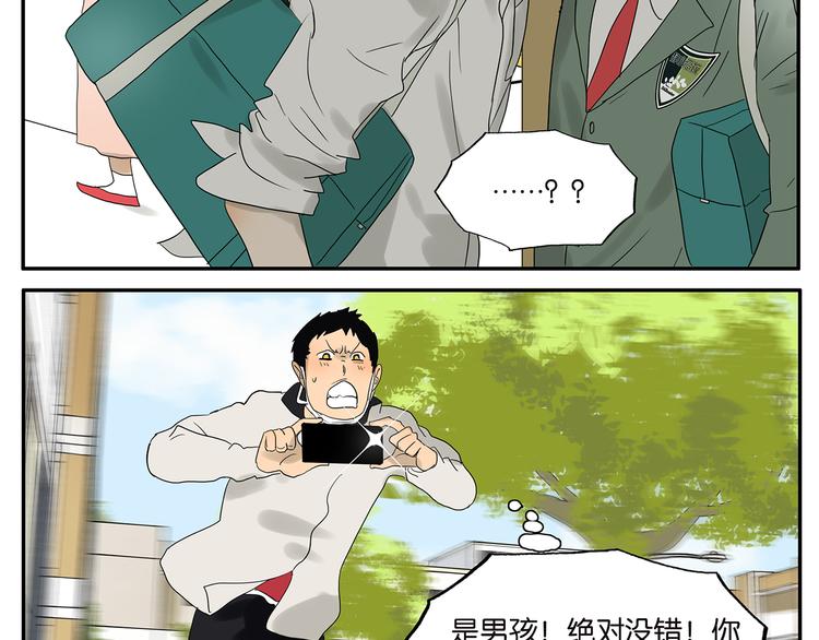 《金斩和喻树》第47话 欲罢不能 第23页