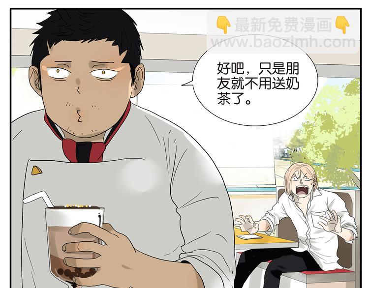 《金斩和喻树》第47话 欲罢不能 第29页