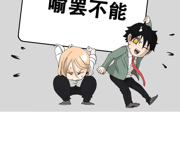 《金斩和喻树》第47话 欲罢不能 第2页