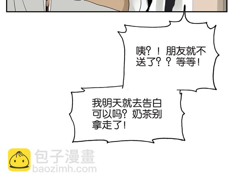 《金斩和喻树》第47话 欲罢不能 第30页