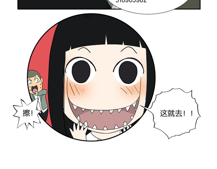 《金斩和喻树》第47话 欲罢不能 第33页
