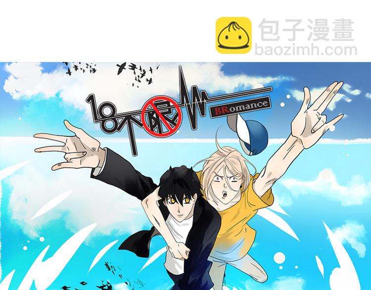 《金斩和喻树》第47话 欲罢不能 第34页