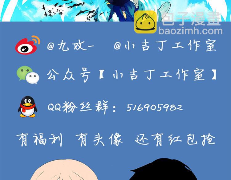 《金斩和喻树》第47话 欲罢不能 第35页