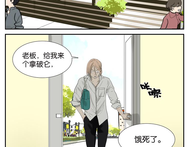 《金斩和喻树》第47话 欲罢不能 第4页