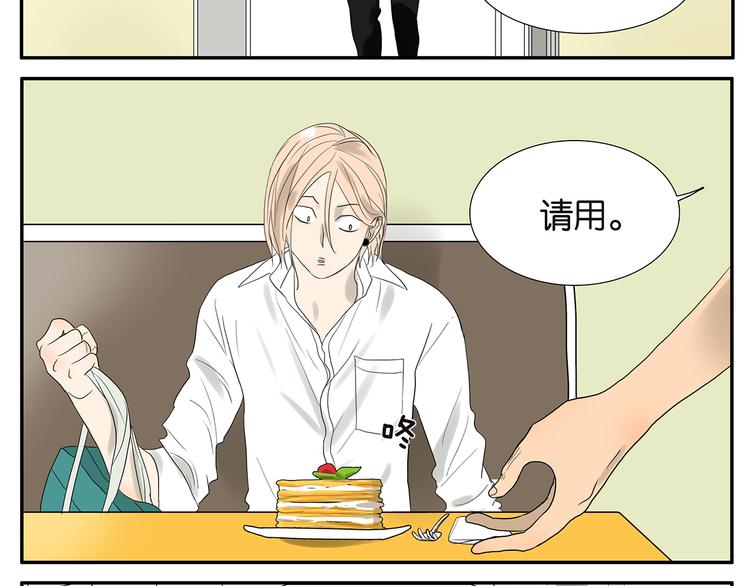 《金斩和喻树》第47话 欲罢不能 第5页