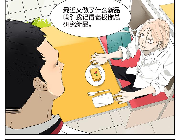 《金斩和喻树》第47话 欲罢不能 第6页