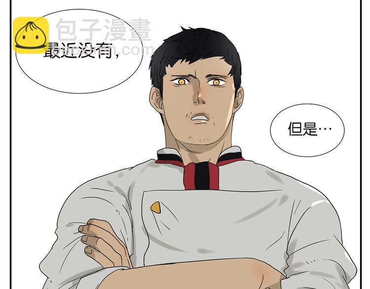 《金斩和喻树》第47话 欲罢不能 第7页
