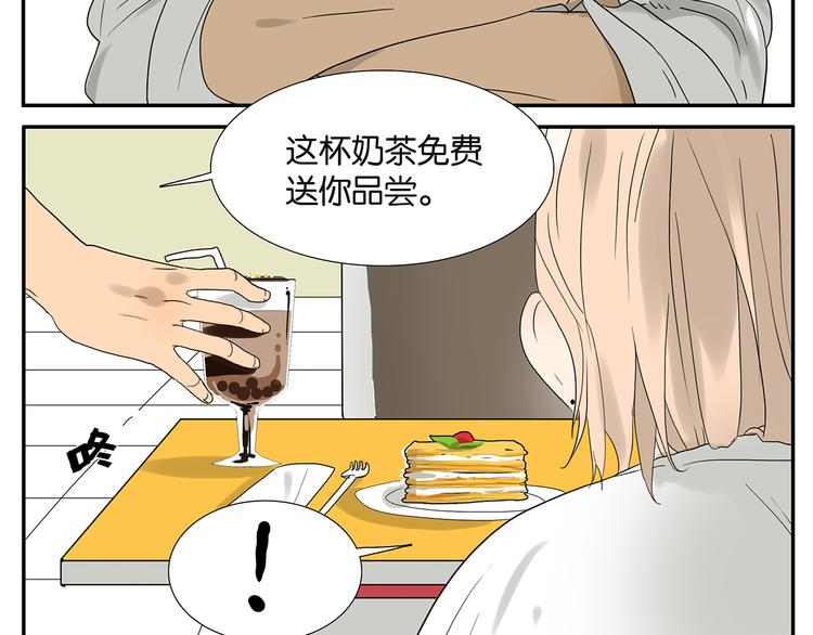 《金斩和喻树》第47话 欲罢不能 第8页