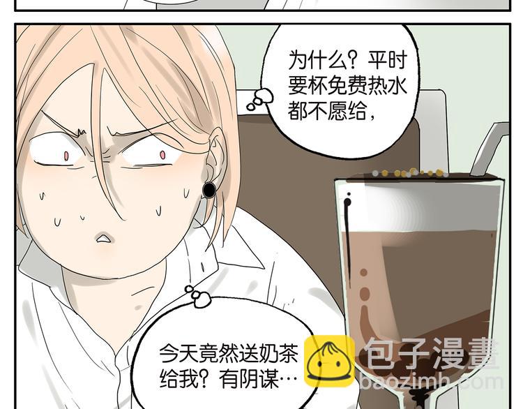 《金斩和喻树》第47话 欲罢不能 第9页