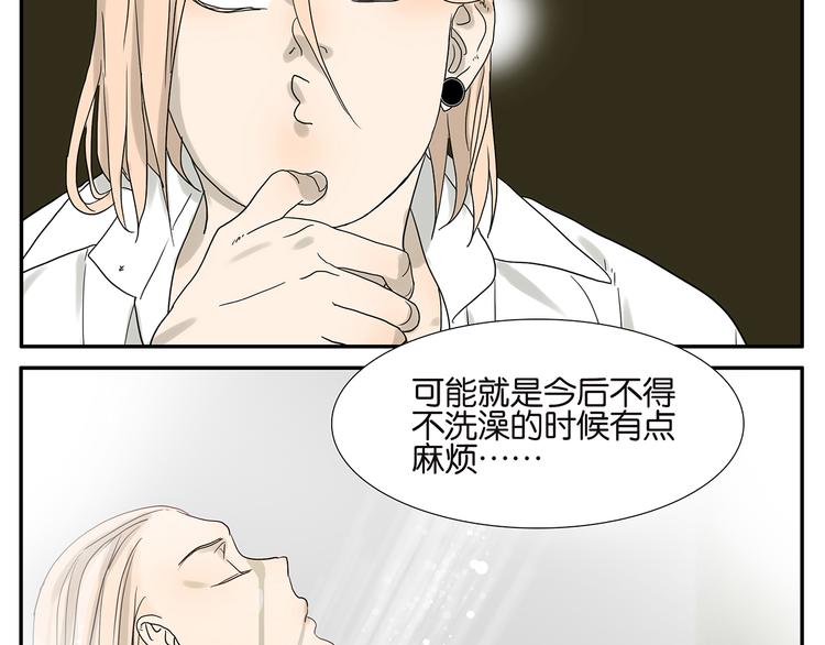 《金斩和喻树》第45话 分手（上） 第18页