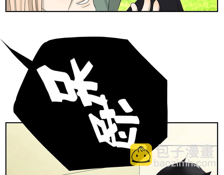 《金斩和喻树》第45话 分手（上） 第24页