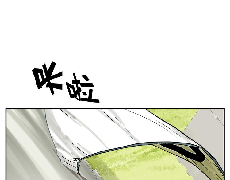 《金斩和喻树》第45话 分手（上） 第3页